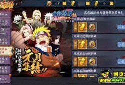 火影忍者9月最新爆料,神秘忍者现身，命运之战即将开启！