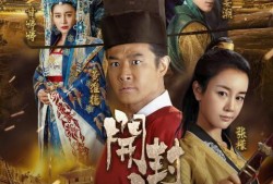 电视剧开封府在线观看,揭秘古代司法传奇，在线观看尽享智慧与正义